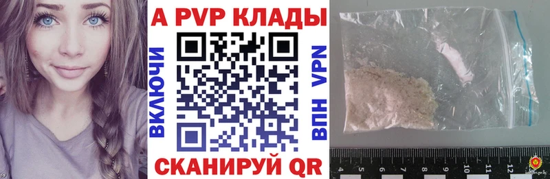 МЕГА ССЫЛКА  Ставрополь  A PVP СК КРИС  купить закладку 