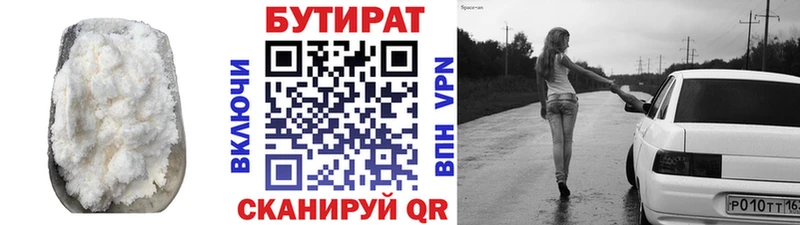 наркотики Ставрополь Бутират оксибутират