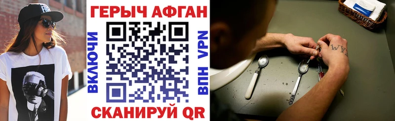 Героин герыч  Ставрополь 