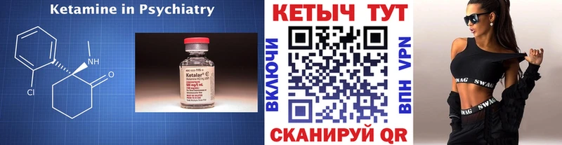 Кетамин ketamine  Ставрополь 