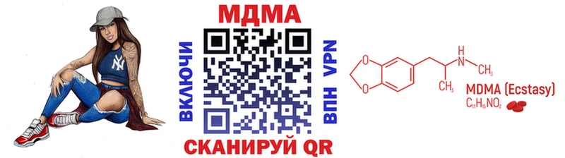 МДМА Molly  Ставрополь 