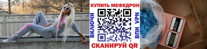 Мефедрон мука  Ставрополь 