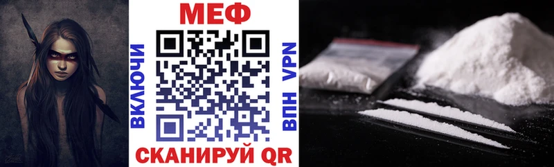 Мефедрон  Ставрополь