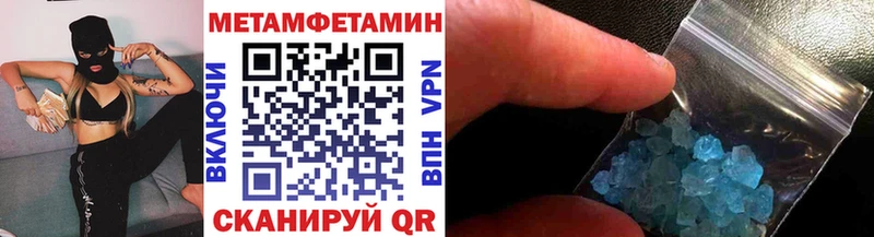 МЕТАМФЕТАМИН Methamphetamine  Ставрополь 